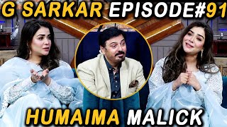 G Sarkar with Nauman Ijaz  Episode 91  Humaima Malick  12 Dec 2021 [upl. by Mechling]