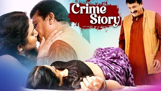 শরীরের বিনিময় সরকারী চাকরি  New Crime story Full Episode  True Crime  Crime Alert India [upl. by Marylee752]