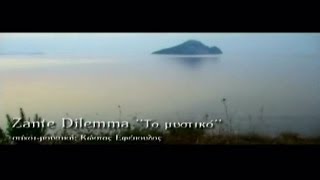 Zante Dilemma  Το Μυστικό Official Video Clip [upl. by Potts903]