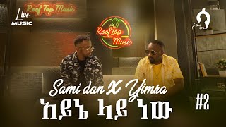 አይኔ ላይ ነው Remake ሳሚዳን x ይምራ  Ayne Lay new Remake SamiDan x Yimra  Rooftop Music 2 [upl. by Atonsah]