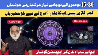 9 most lucky zodiac sign in Nov Good news their good time start  Horoscope  MA Shahzad Khan [upl. by Iams]