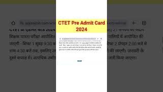 CTET Pre Admit Card 2024  Ctet 2024 Pre Admit Card Kab Aayega  Ctet Pre Admit Card  Ctet2024 [upl. by Lois718]