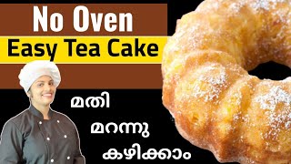 How to Prepare Tea Time Cake at HomeTea Cake RecipeNo Oven Easy Tea CakeTea CakeReenas kalavara [upl. by Tsirhc819]