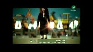 Ahlam Weilak احلام  ويلك [upl. by Lipski]