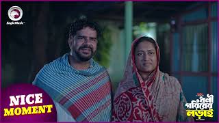 Dhoni Goriber Lorai  ধনী গরিবের লড়াই  Scene Time  EP  57  Eagle Team  Drama Serial [upl. by Nahtnanhoj263]