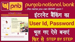 pnb internet banking password forgot  pnb net banking ka password or id kaise pata kare  Raj helps [upl. by Eetak47]