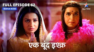 FULL EPISODE62  Ek Boond Ishq  Tara ne kiya Mrityunjay ka peechha  एक बूंद इश्क़ [upl. by Siderf]