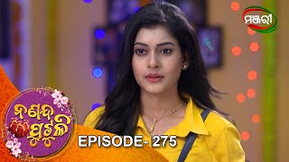 Nananda Putuli  Episode 275  30th September 2021  ManjariTV  Odisha [upl. by Annek193]