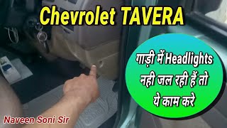 TAVERA  गाड़ी में Headlights नही जल रही हैं तो ये काम करे  TAVERA Headlights not Working [upl. by Donielle]