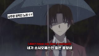 STéLOUSE  Sociopath feat Bryce Fox 가사해석번역lyrics  어서오세요 실력지상주의 교실에 Classroom of the Elite [upl. by Savior]