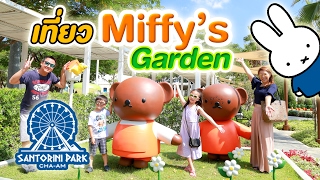 เที่ยว Miffys Garden ที่ Santorini Park ชะอำ [upl. by Otrebireh]