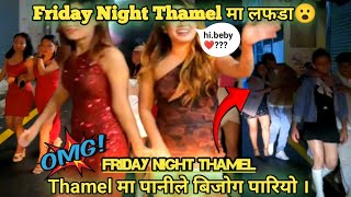 🔥Friday night thamel मा लफडा  🌧️thamel मा पानीले बिजाेग पारीयाे।friday nigh thamel episode 22 [upl. by Larkins]