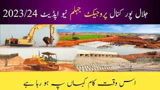 Jalalpur Canal Project latest New Update 2024  Work kahan tak Complete Ho Chuka  Jhelum Update [upl. by Eniamret345]