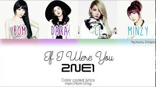 2NE1  If I Were You HanRomEng Color coded Lyrics [upl. by Nnylahs]