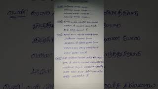 kaattu payale song shortsong songlyrics tamilsong tamilsonglirics surya aparna gvprakashsong [upl. by Ellertal]