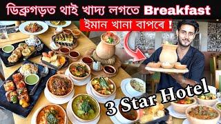 Thai Food ind DibrugarhUnlimited BreakfastDhruva j kalitaFood Vlog [upl. by Medor]