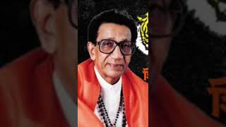 Balasaheb Thackeray KINGMAKER 🦁tiger of India 🚩🐯🚩 thackeray [upl. by Chap172]