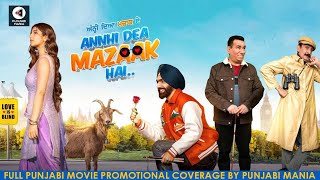 Watch Annhi Dea Mazaak Ae Full Punjabi Movie Promotions  Ammy Virk Iftikhar Thakur Nasir Chinyoti [upl. by Veriee]