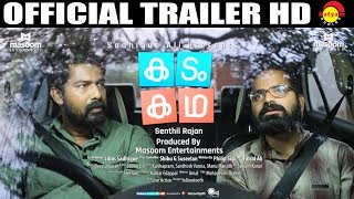 Kadam Kadha Official Trailer HD  Vinay Fort  Joju George  Renji Panicker  Roshan Mathew [upl. by Birkner]