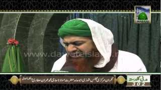 Golden Words in Urdu  Istighfar ke Fazail by Nigran e Shura Haji Imran Attari [upl. by Ragnar]