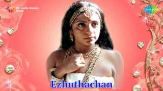 Ezhuthachan  Janmandharangale song [upl. by Windham388]