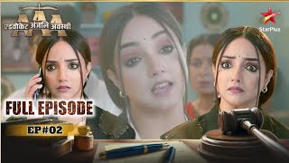 Advocate Anjali Awasthi  Full Episode 02 [upl. by Parhe83]