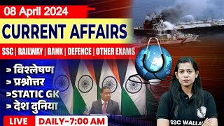 08 April Current Affairs 2024  Current Affairs Today  Daily Current Affairs By Krati Mam [upl. by Asecnarf]