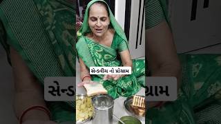 આજે બનાવ્યો સેન્ડવીચ નો પ્રોગ્રામ  Krina Variya dailyvlog food gujrativloging recipe [upl. by Oxford]