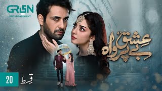 Ishq Beparwah Episode 20 ENG CC 18th November 2024  Affan Waheed  Alizeh Shah  Green TV [upl. by Gawen958]