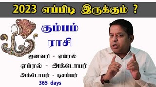 Kumbham rasi 2023  New year Rasipalan 2023 in Tamil [upl. by Huldah552]