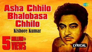 Asha Chhilo Bhalobasa Chhilo Lyrical  আশা ছিল ভালোবাসা ছিল  Kishore Kumar [upl. by Fletcher140]