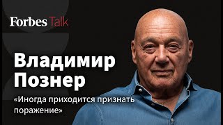 «Я мечтаю чтобы это произошло но не думаю что это произойдет» Познер о ТВ пропаганде и страхах [upl. by Yeniffit]