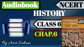 Ncert AudiobooksHistory Class 6 Chap 6 upsc youtube ias history ncert amitstudyprofessor [upl. by Kcirdla]