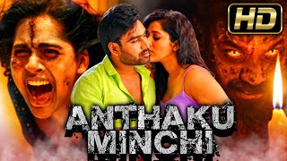 Anthaku Minchi HD  Telugu Blockbuster Horror Hindi Dubbed Movie  Rashmi GauthamJai [upl. by Ecnarolf]