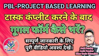 PBL। Project Based Learning Task Ka Google Form Kaise Bhare।। QR Kaise Scan Kare।। [upl. by Ianaj]