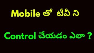 How To Control Any TV With Android Mobile  Explained In Telugu [upl. by Jeuz]