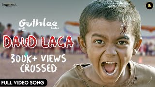 Guthlee Ladoo Daud Laga Full Video Song  Romy  Rohan  Dhanay Seth  Sanjay Mishra [upl. by Donata]