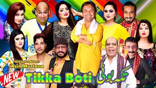 Tikka Boti  Latest New Stage Drama Trailer 2023  Vicky Kodu and Nadeem Chitta comedy comedyvideo [upl. by Clovis]