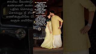 Chinnamamani kuyile 💛✨ whatsapp status melodylyrics [upl. by Filomena]