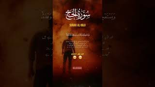 Emotional Quran Recitation  Surah AlHajj 224647  Sheik Yasser AlDosari [upl. by Skinner]