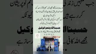 Jhoot Bolne Ki Saza 😭 Very Emotional Bayan By  maulana Tariq Jameel Sahab Whatsapp Status  shorts [upl. by Ardnassac]