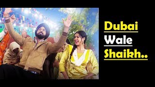 Dubai Wale Shaikh Full Song Lyrics  Manje Bistre  Gippy Grewal  Nimrat Khaira  Sonam Bajwa [upl. by Acebber]