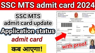 SSC MTS admit card download kaise kare 2024  SSC MTS admit card kab aayega  SSC MTS admit card [upl. by Wolford330]