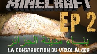 Minecraft Timelapse بنـــاء مدينة الجزائر  la construction du vieux Alger ep2 le port [upl. by Iaverne]