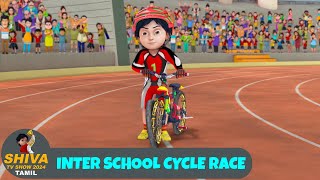 Shiva Episode 05  Inter School Cycle Race  சிவா எபி 05  New Action Cartoon  Shiva TV Show 2024 [upl. by Nehtanhoj995]