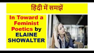 In Toward a Feminist Poetics by ELAINE SHOWALTER हिंदी में समझें [upl. by O'Donnell]