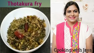 Thotakura fry Recipe in TeluguThotakura VepuduAmaranth fryThotakura Recipe Cooking with Jaya [upl. by Sucramat633]