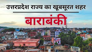 Barabanki District Information  Barabanki District Fact  Barabanki Video  Barabanki  UP  India [upl. by Kahcztiy928]