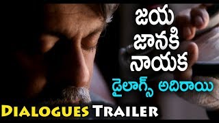 Jagapathi Babu and Bellamkonda Srinivas Dialogues in Jaya Jaya Janaki Nayaka Movie  Bullet Raj [upl. by Katy16]