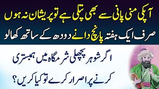 benefits of dates  benefits of almonds  Raaz e adab [upl. by Llertnahs]